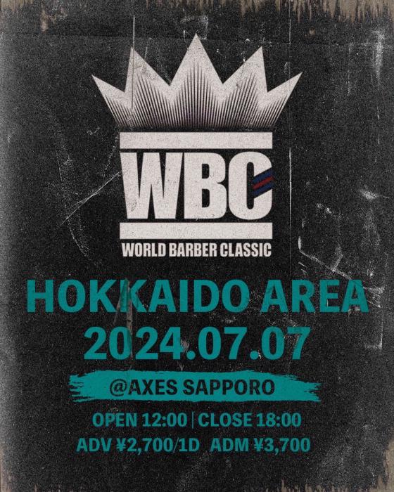 【イベント出店情報】7月7日（日） World Barber Classic 2024 北海道予選に出店します - sample image