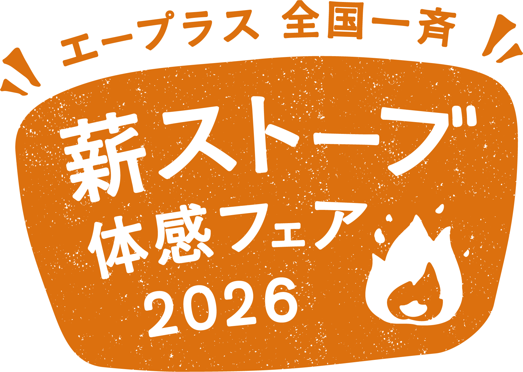 開催期間：　2026. 2 / 14(土) ～ 2 / 23(祝)