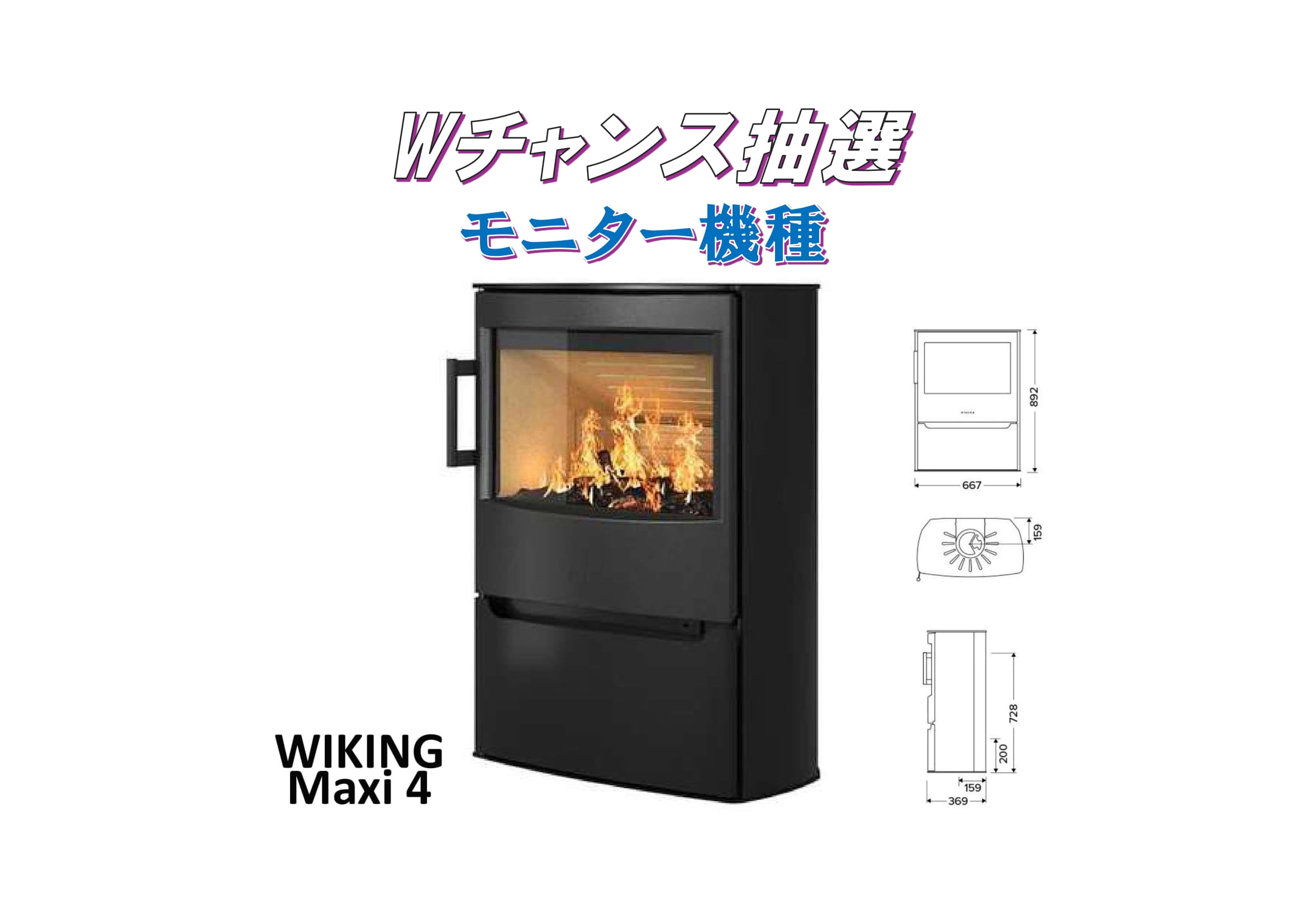 当該ストーブについては、国内導入機種検討の為サンプル入荷した商品になり、性能・品質確認の為の燃焼テスト等を行った使用済み品となる予定です。（データ確認終了後当店入荷）